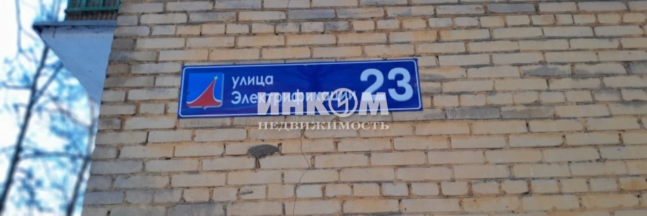 квартира г Люберцы микрорайон Панки ул Электрификации 23 фото 5