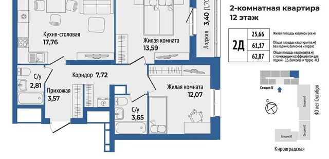 Проспект Космонавтов, улица 40-летия Октября, 33 фото