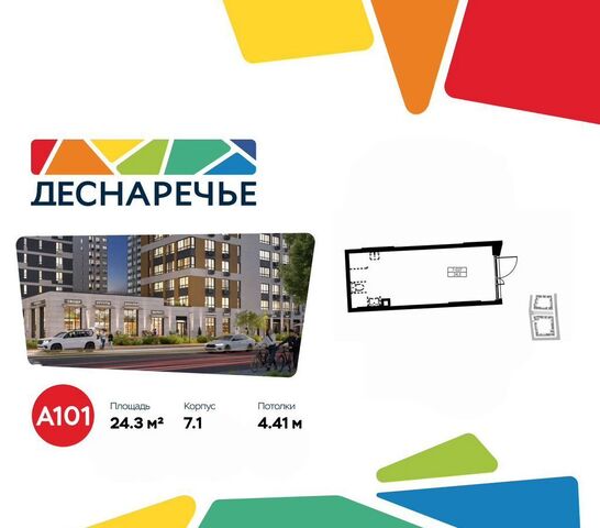 п Десеновское ул Мостовая 5к/1 р-н Десёновское, Новомосковский административный округ, поселение Десёновское, Мостовая ул., Московская область, городской округ Богородский, Воскресенское фото