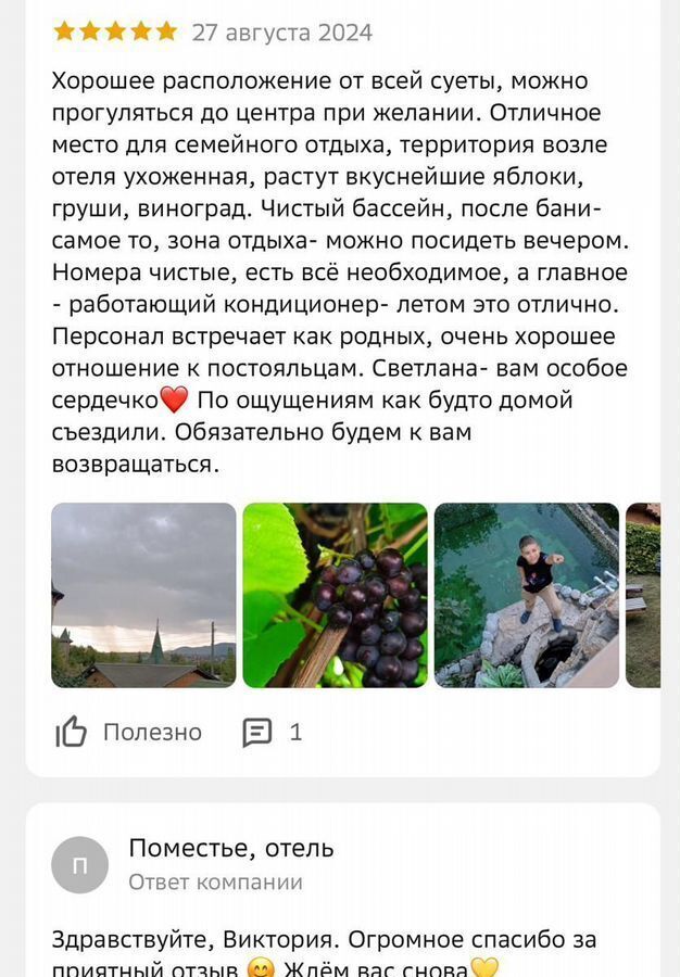 дом г Белокуриха фото 12