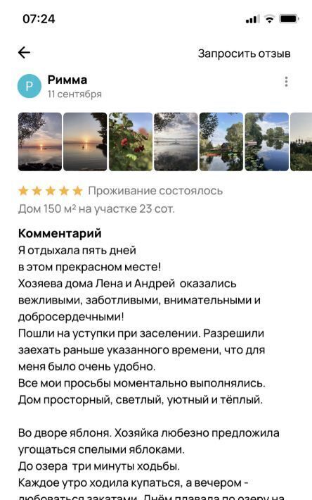 дом г Переславль-Залесский ул Депутатская 34а фото 38