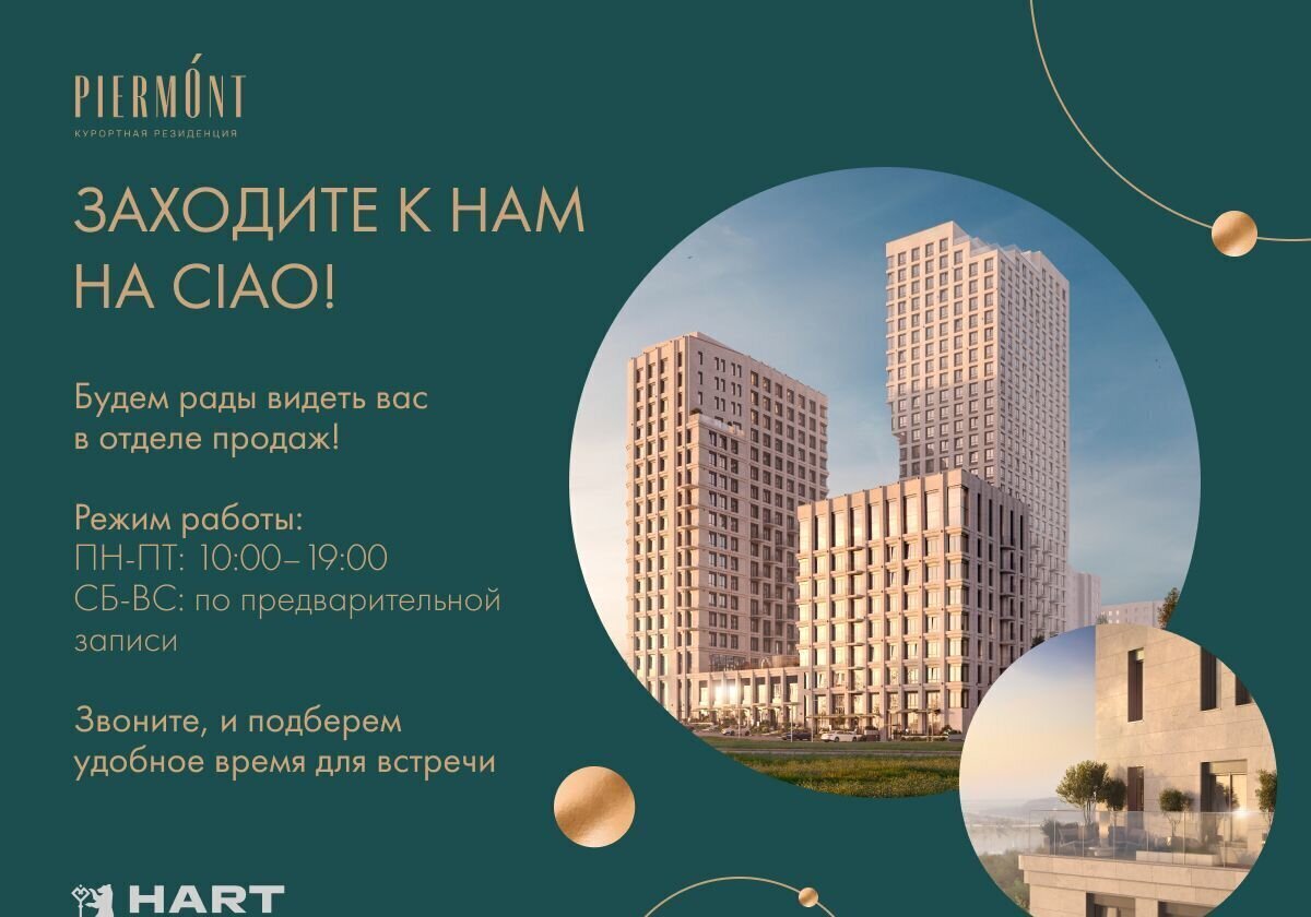 квартира г Уфа р-н Кировский ул Зайнаб Биишевой ЖК «Пьермонт» фото 8