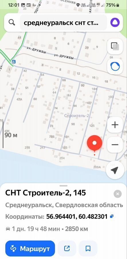 земля г Среднеуральск снт Строитель-2 145 фото 3