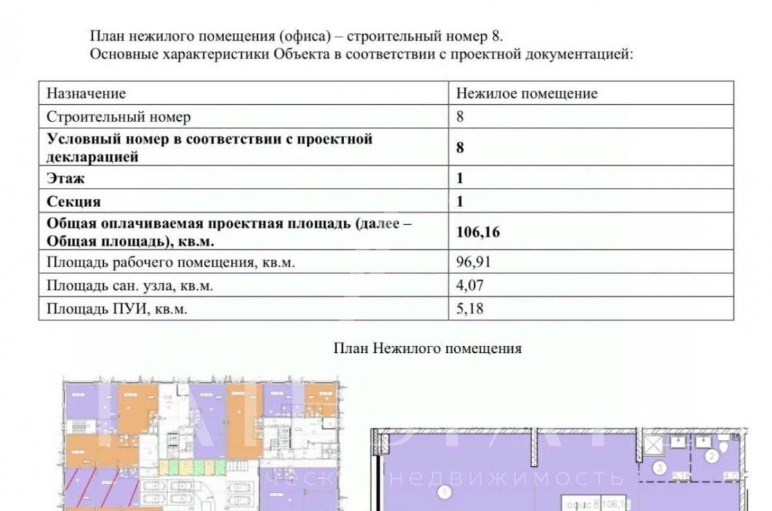 торговое помещение г Казань Суконная слобода ул Ново-Песочная 40 фото 7