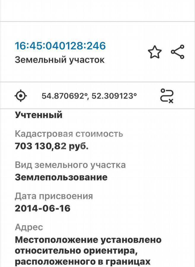 земля р-н Альметьевский г Альметьевск ул братьев Черемисиных 1 Республика Татарстан Татарстан, муниципальное образование Альметьевск, жилой массив Яблочный фото 4
