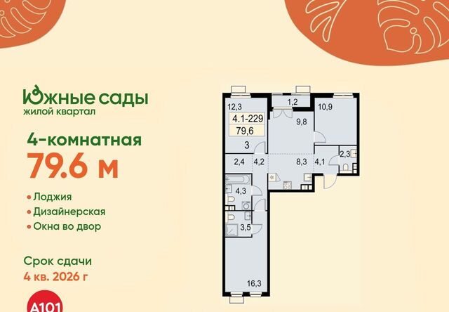 ЖК «Южные сады» фото