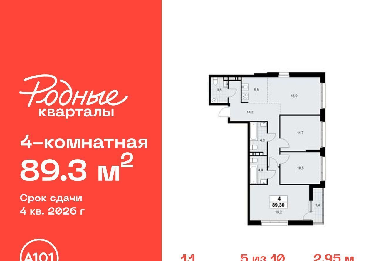 квартира г Щербинка ЖК «Родные кварталы» 1/2 метро Аэропорт Внуково фото 1