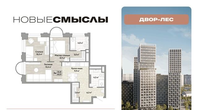 метро Бунинская аллея № 174 кв-л, Новые Смыслы жилой комплекс фото