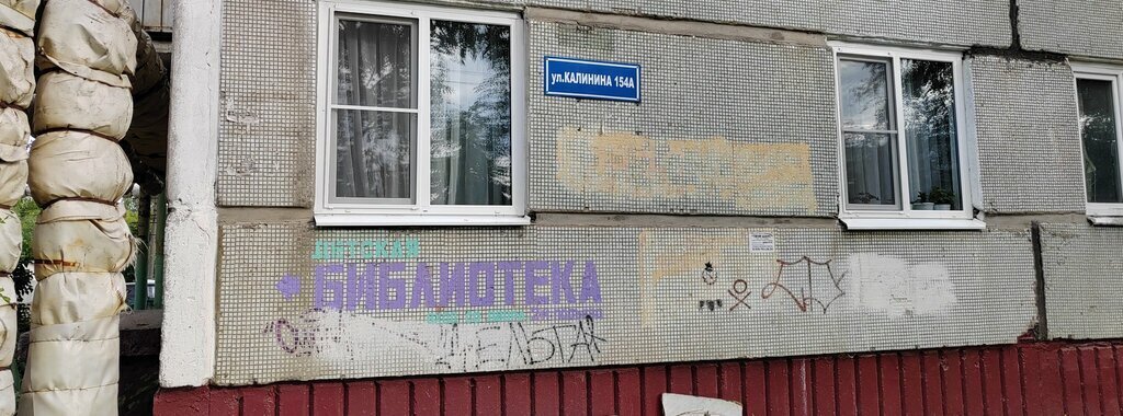 квартира г Пенза ул Калинина 154а фото 7