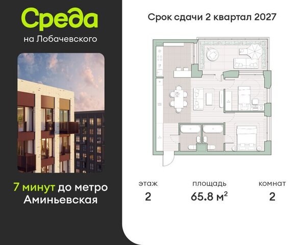 Очаково ЖК "Среда на Лобачевского" к 5. 4 фото