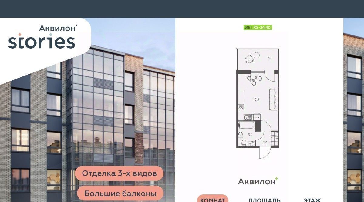 квартира р-н Всеволожский г Кудрово ул Солнечная 4 Ладожская, Заневское городское поселение фото 1