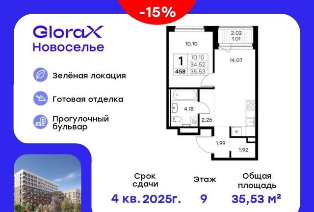 г. п. Новоселье, корп. 1 фото