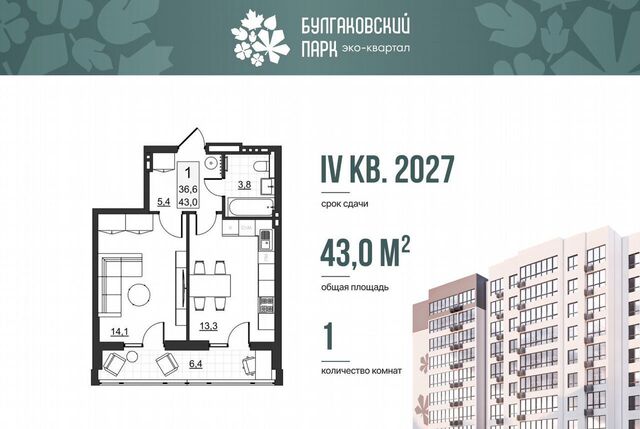 р-н Ленинский ул им Евгения Долгина з/у №6 фото