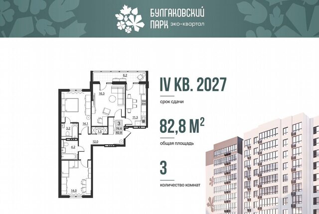 р-н Ленинский ул им Евгения Долгина з/у №6 фото