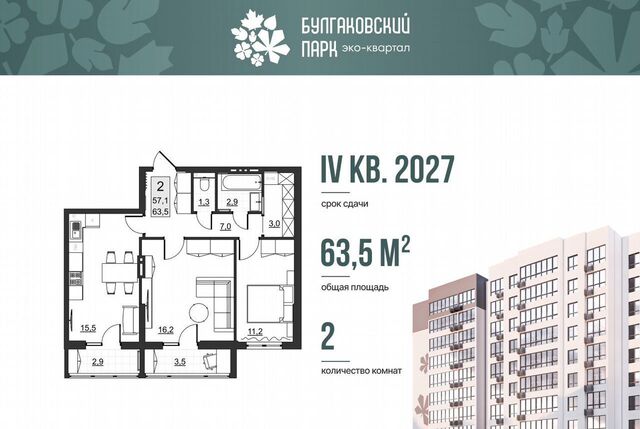 р-н Ленинский ул им Евгения Долгина з/у №6 фото