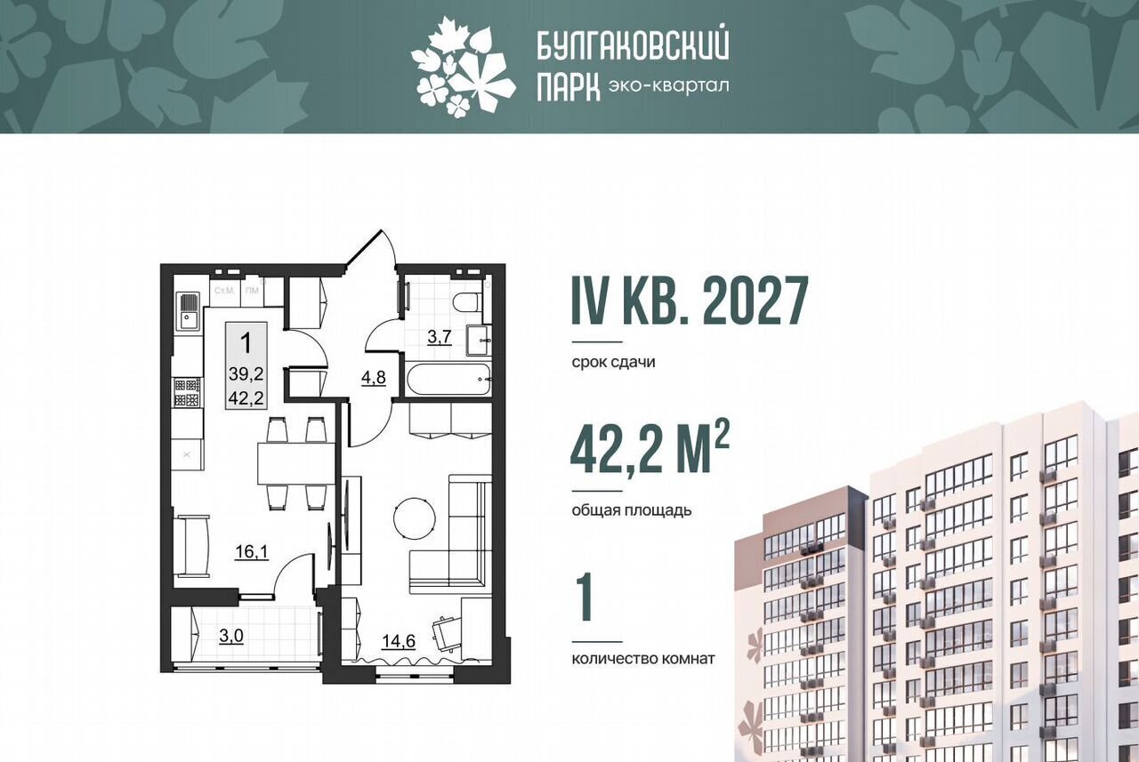 квартира г Саратов р-н Ленинский ул им Евгения Долгина з/у №6 фото 1