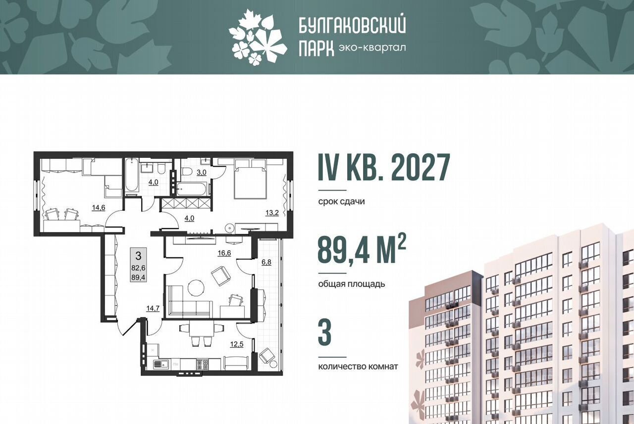 квартира г Саратов р-н Ленинский ул им Евгения Долгина з/у №6 фото 1