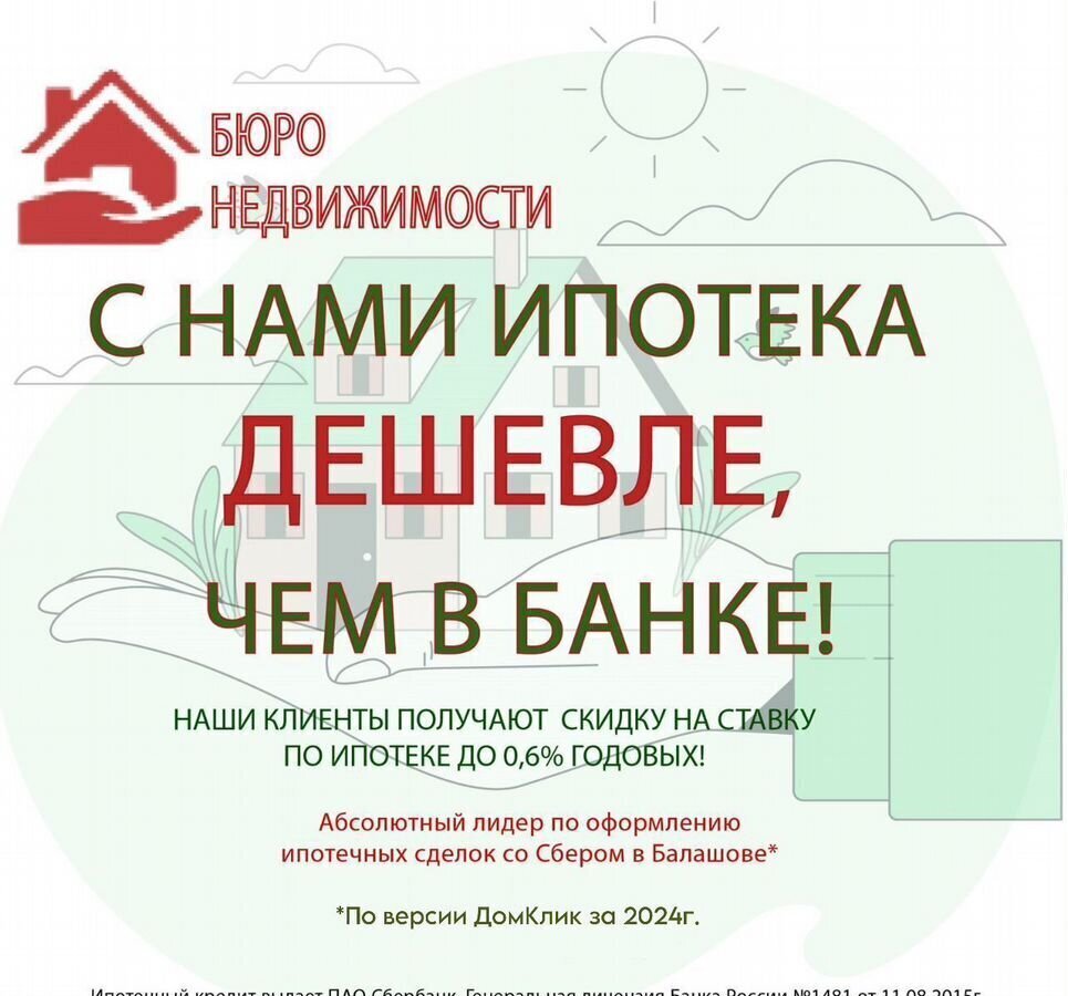квартира г Балашов ул Орджоникидзе 5 Балашовский р-н, муниципальное образование фото 12