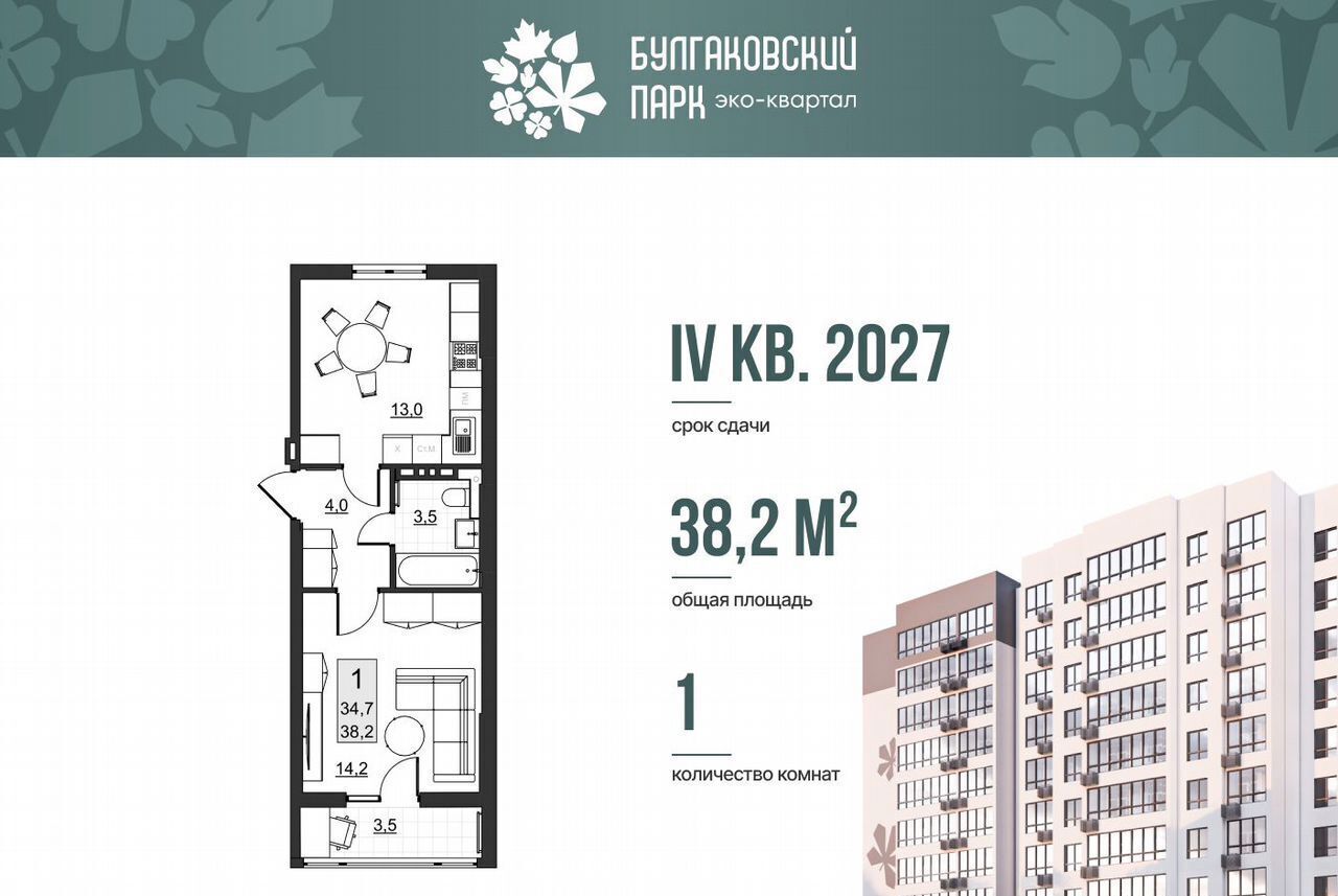 квартира г Саратов р-н Ленинский ул им Евгения Долгина з/у №6 фото 1