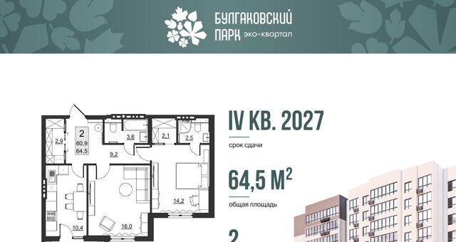 ул им Евгения Долгина 6 фото