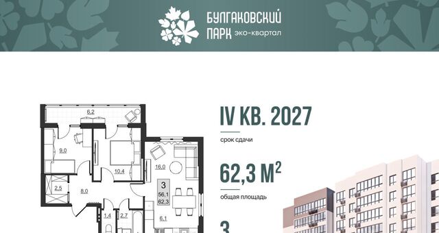 р-н Ленинский ул им Евгения Долгина 6 фото