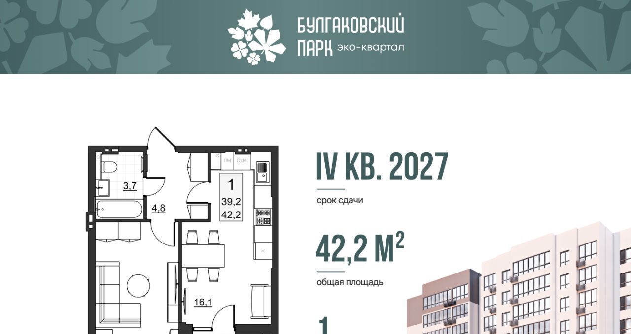 квартира г Саратов р-н Ленинский ул им Евгения Долгина 6 фото 1