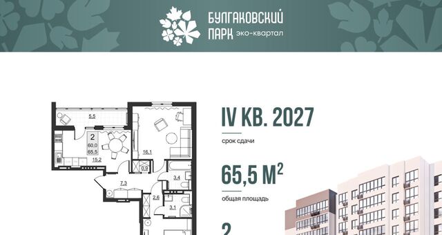 р-н Ленинский ул им Евгения Долгина 6 фото