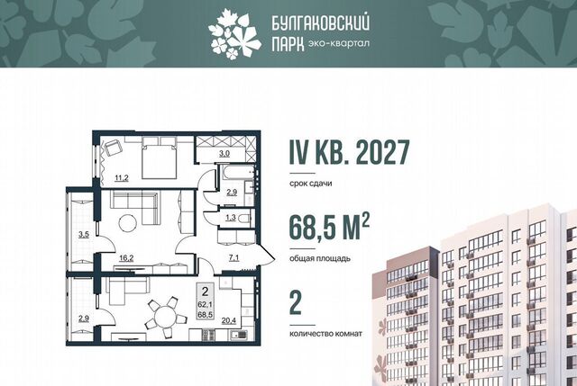р-н Ленинский ул им Евгения Долгина з/у №6 фото