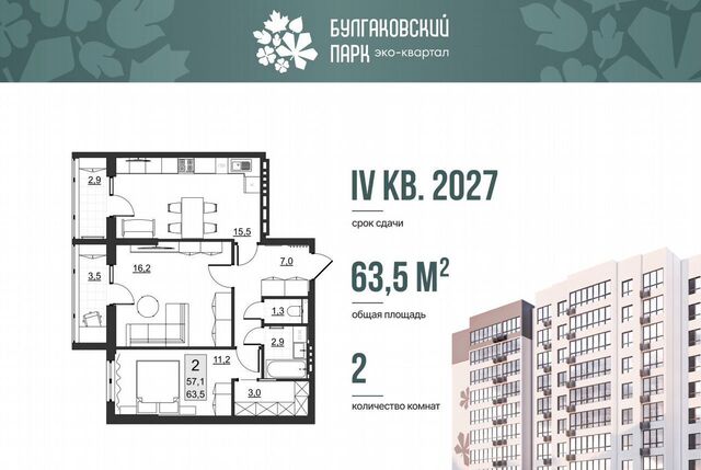 р-н Ленинский ул им Евгения Долгина з/у №6 фото