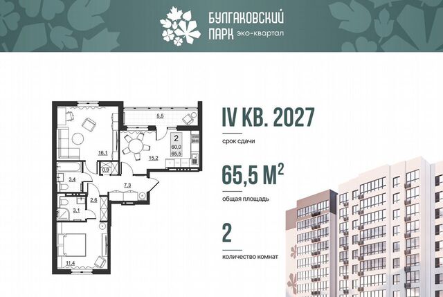 р-н Ленинский ул им Евгения Долгина з/у №6 фото