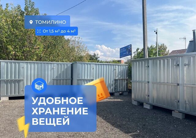 Томилино, 5с 3, г. о. Люберцы фото