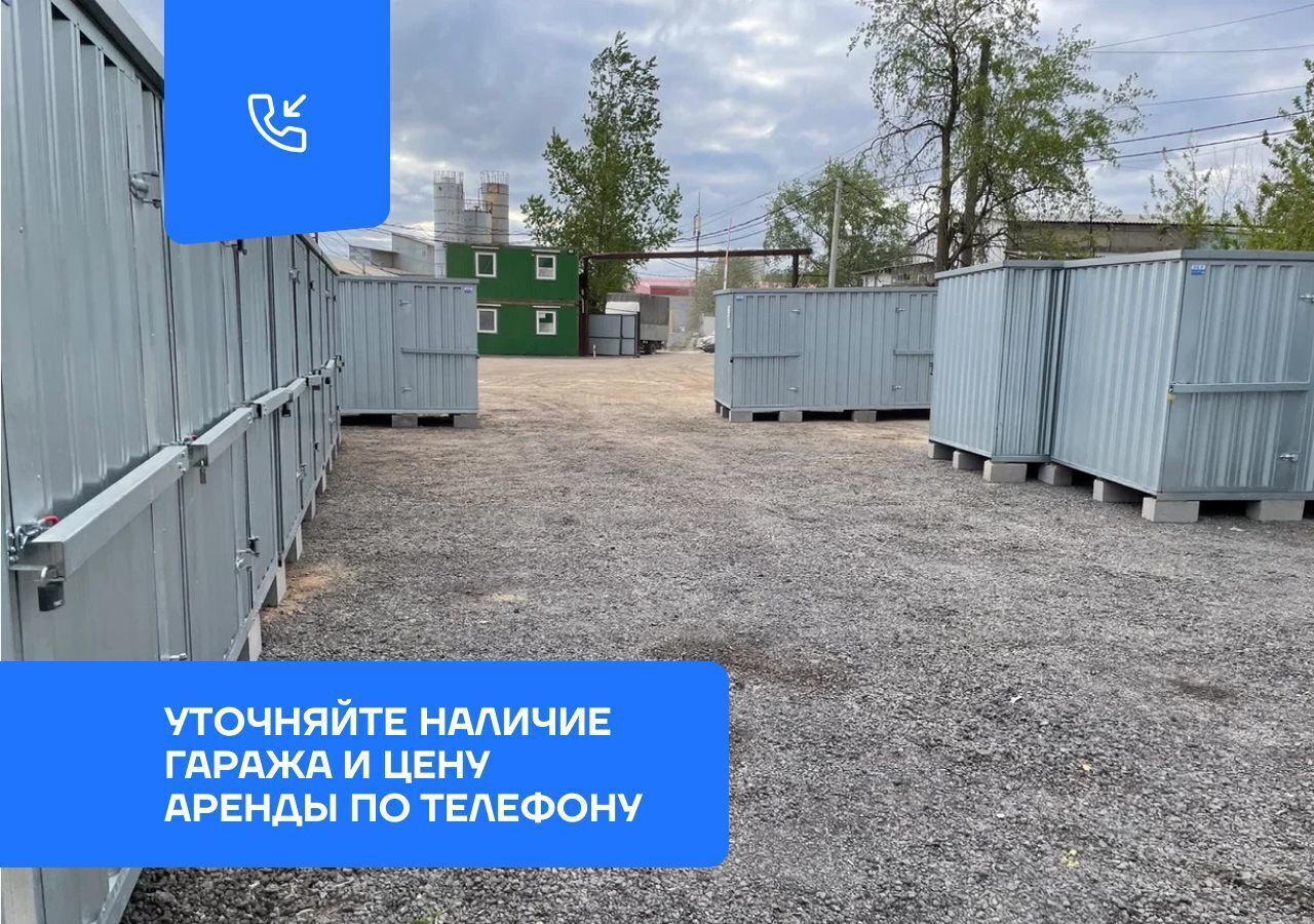 гараж г Мытищи ул Индустриальная 13в фото 9