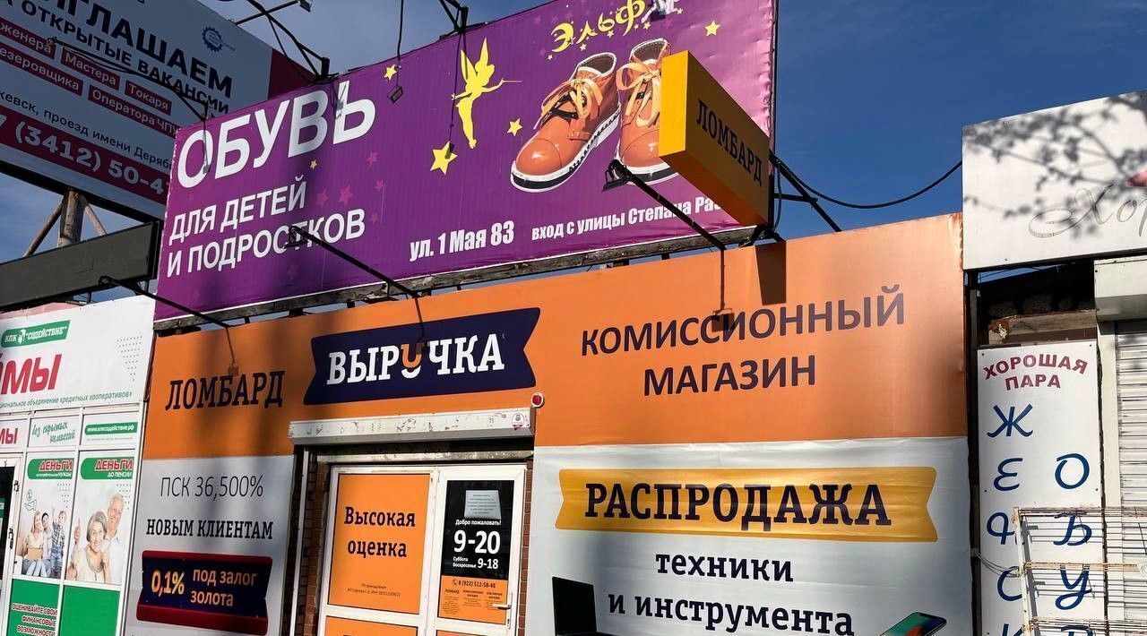 свободного назначения г Воткинск ул 1 Мая 106 фото 1