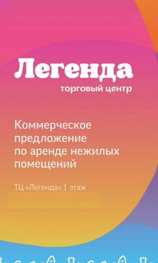 свободного назначения г Тюмень р-н Калининский ул Вадима Бованенко 2 Калининский административный округ фото 5