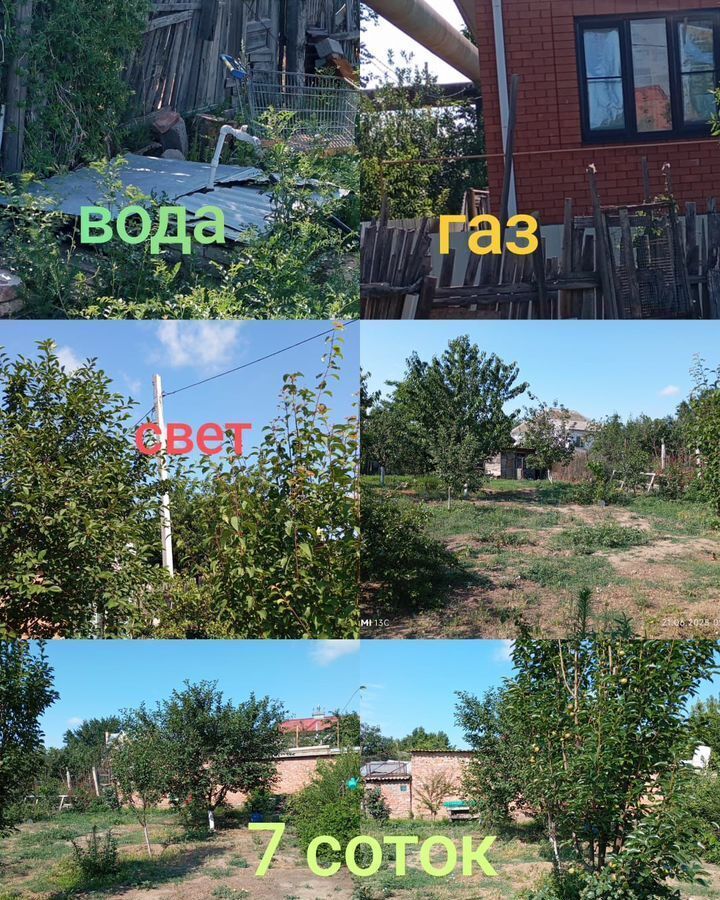 земля г Астрахань р-н Советский снт Железнодорожник 43 фото 10