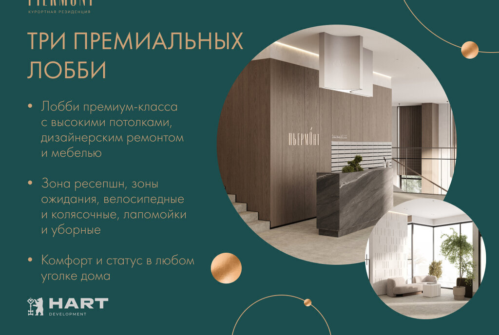 квартира г Уфа р-н Кировский Южный-2 ЖК «Пьермонт» фото 6