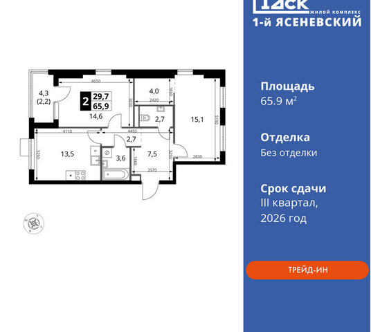 ЖК «1-й Ясеневский» 1 метро Коммунарка ТиНАО Корниловская фото