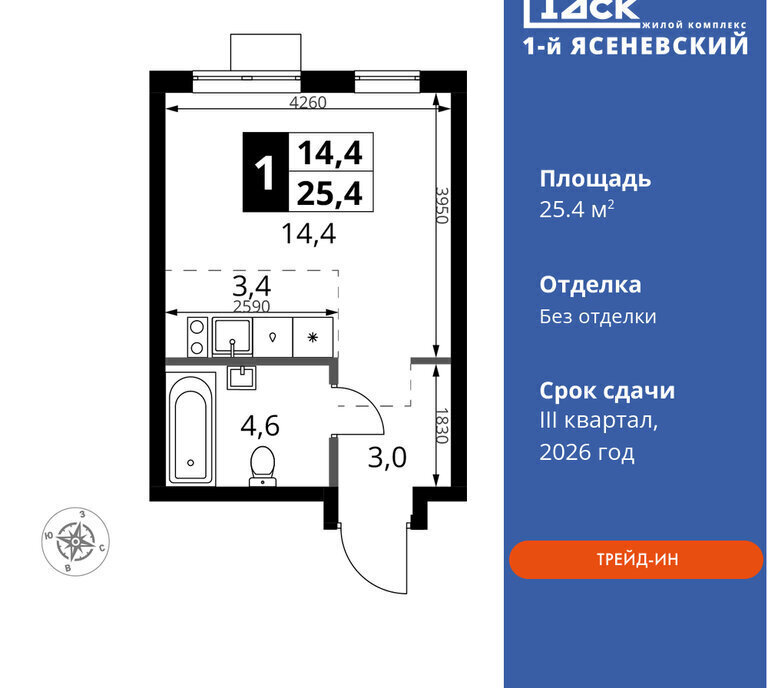 квартира г Москва п Мосрентген ЖК «1-й Ясеневский» 2 метро Коммунарка ТиНАО Корниловская фото 1