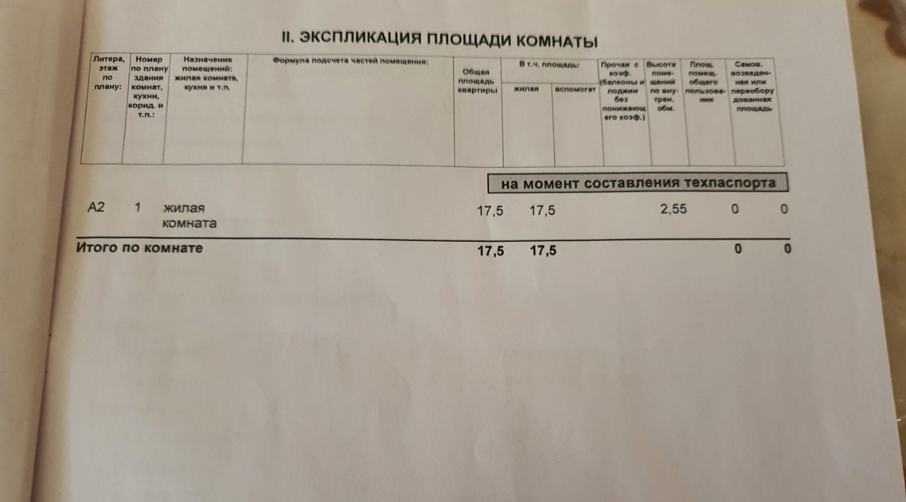 комната г Липецк р-н Октябрьский ул. Студенческий Городок, 11 фото 14