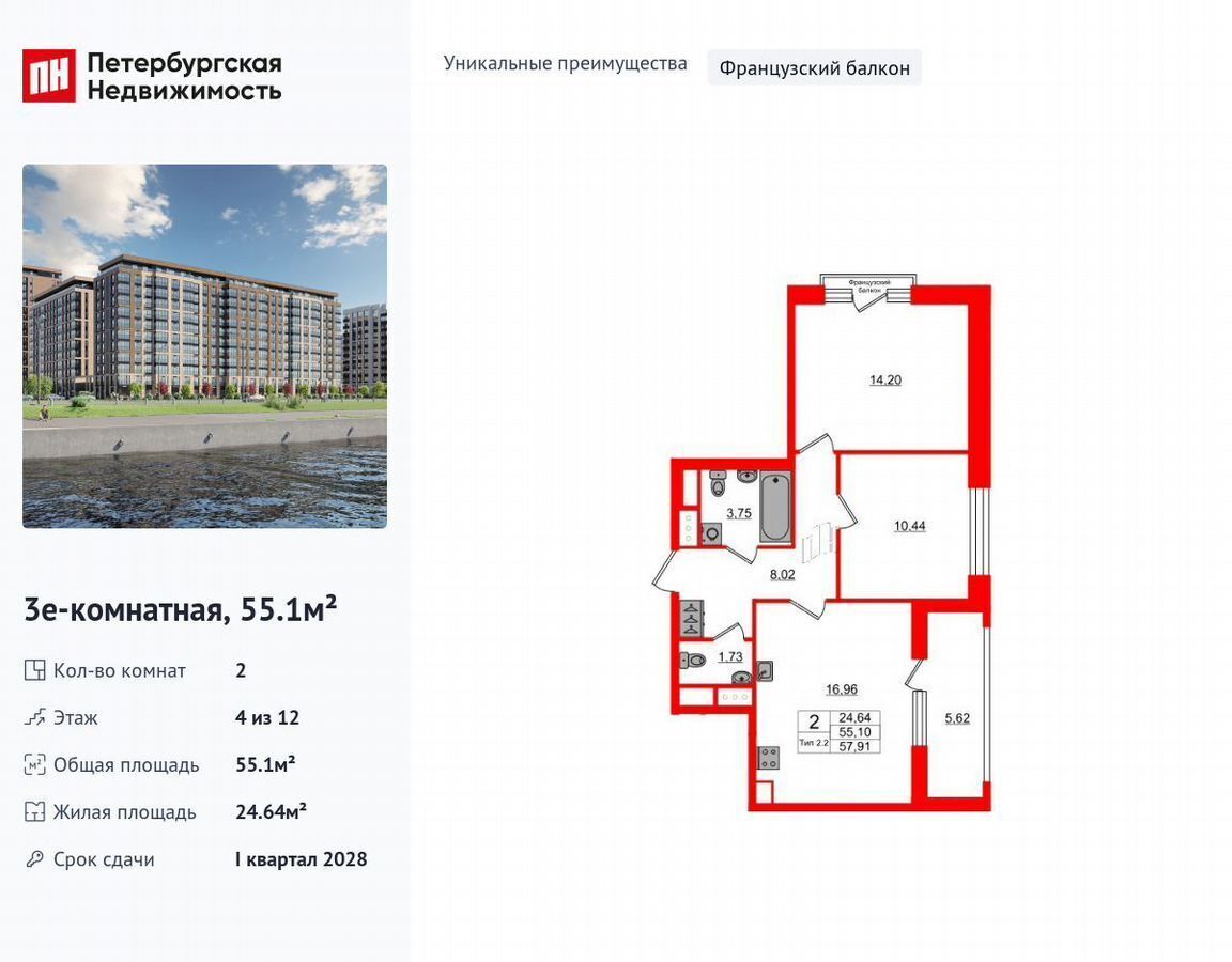 квартира г Санкт-Петербург метро Елизаровская р-н Невский наб Октябрьская ЖК «SETL Ривьера» корп. 1. 1 фото 1
