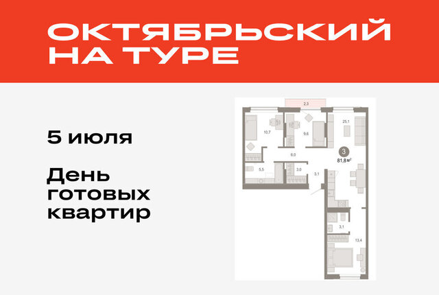 ДОК ЖК «Октябрьский на Туре» Калининский административный округ фото