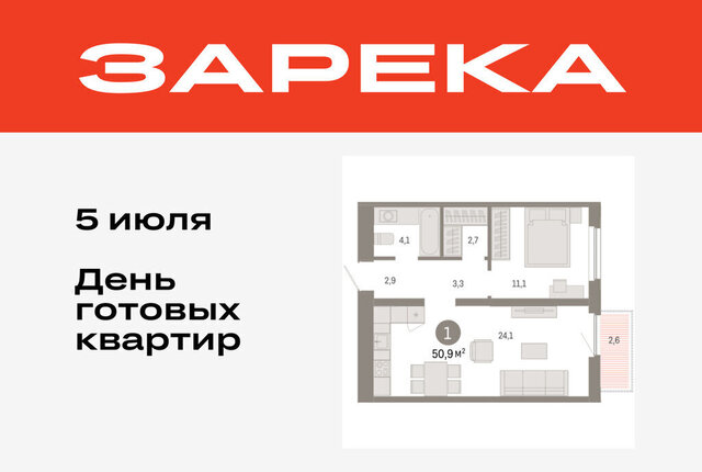 ул Мысовская 26к/2 ЖК «Зарека» Центральный административный округ фото