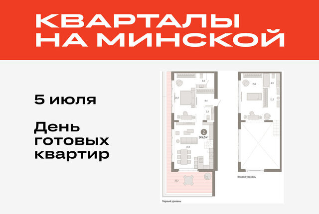 Кварталы «На Минской» жилой комплекс На Минской фото
