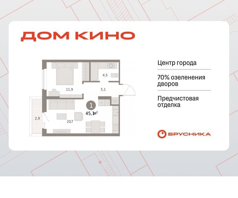 квартира г Курган Центральный ЖК «Дом Кино» фото 1