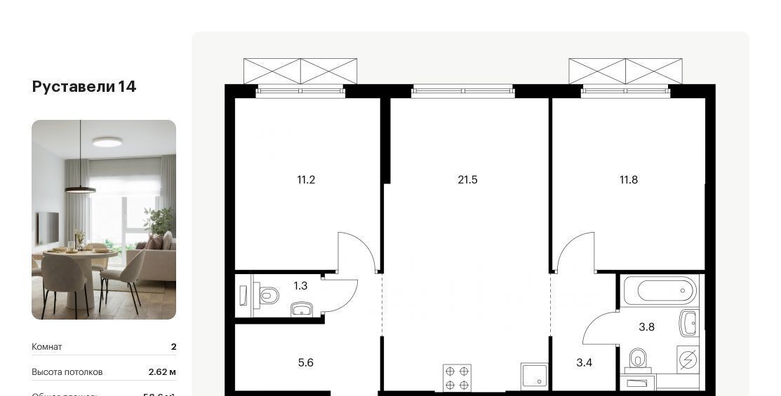 квартира г Москва метро Бутырская ЖК Руставели 14 к 2. 5 фото 1