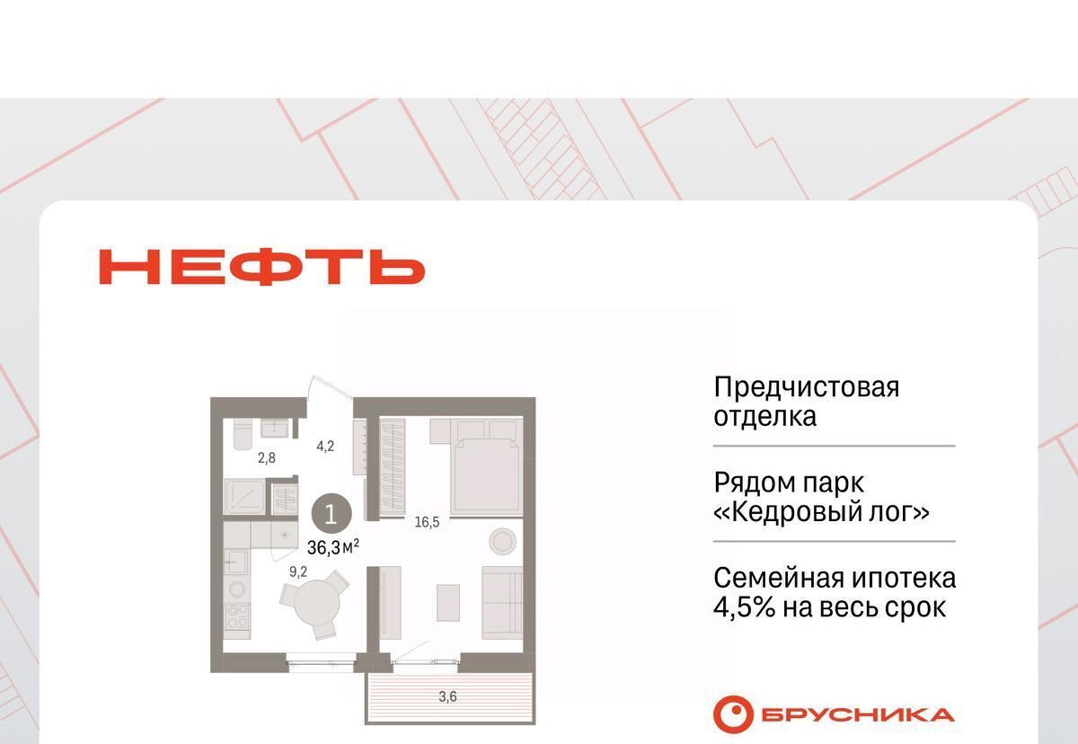 квартира г Сургут ЖК «Нефть» 2-й, 1-й мкр фото 1