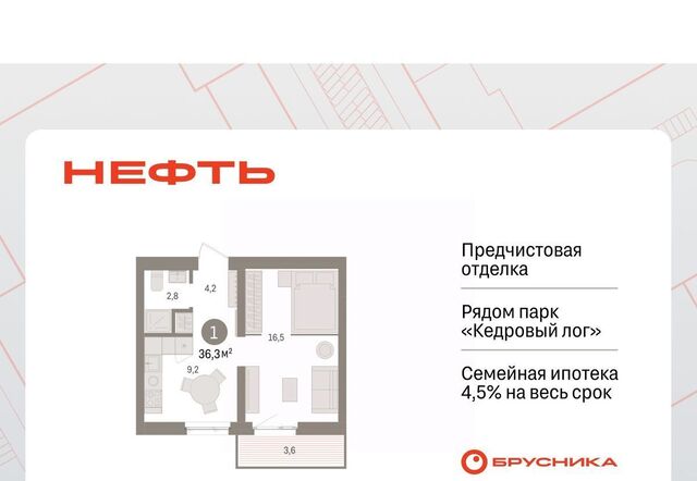 квартира ЖК «Нефть» 2-й, 1-й мкр фото