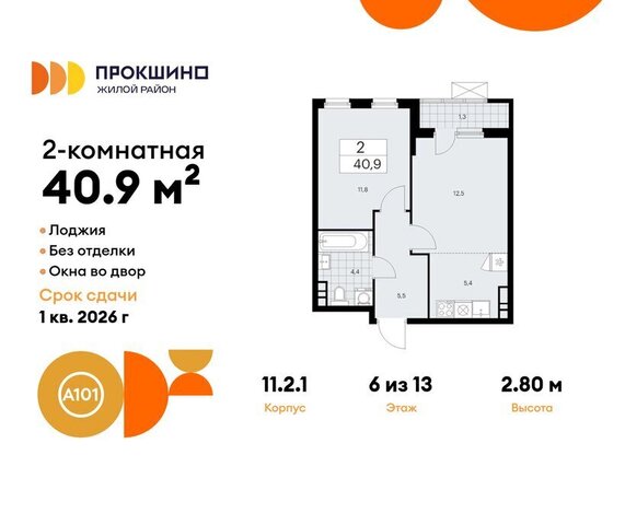 ЖК Прокшино метро Прокшино метро Коммунарка ТиНАО к 11. 2.3 фото