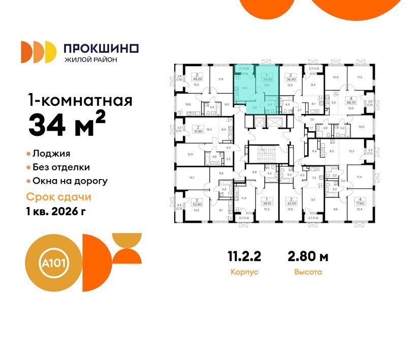 квартира г Москва п Сосенское ЖК Прокшино метро Прокшино метро Коммунарка ТиНАО к 11. 2.3 фото 2