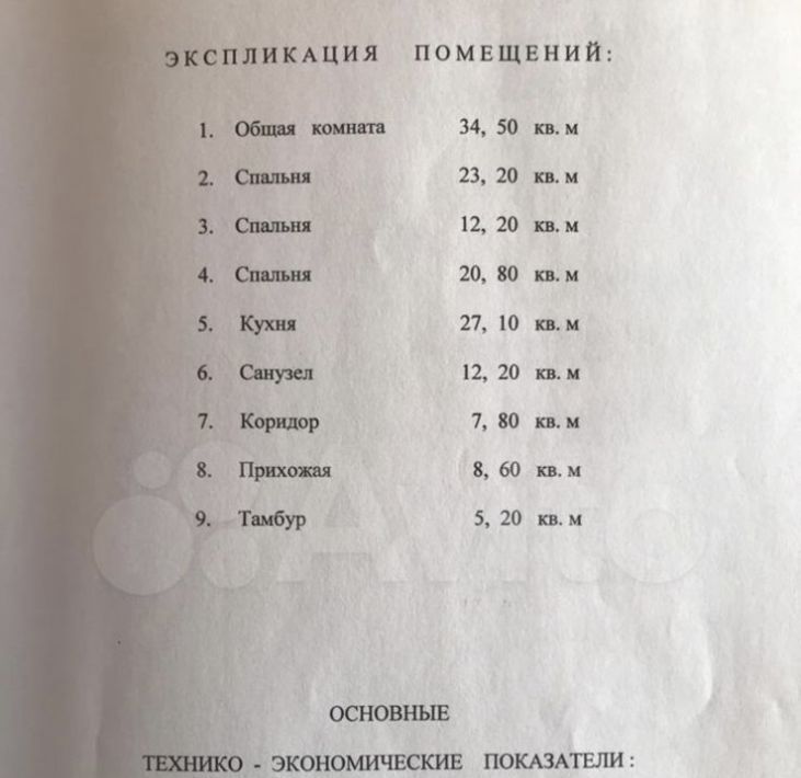 дом р-н Валуйский г Валуйки ул Железнодорожная 4 фото 5